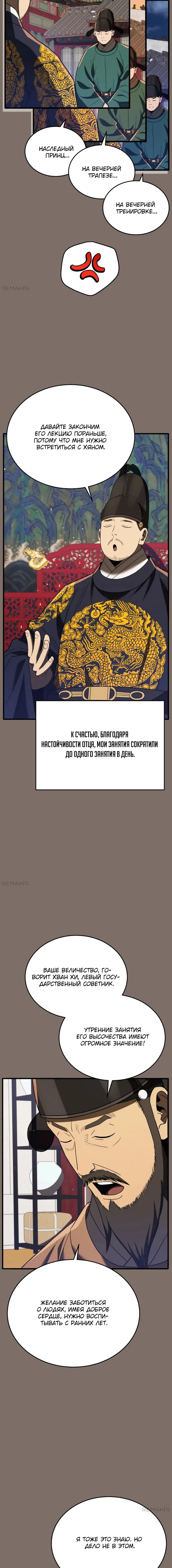 Страница 10