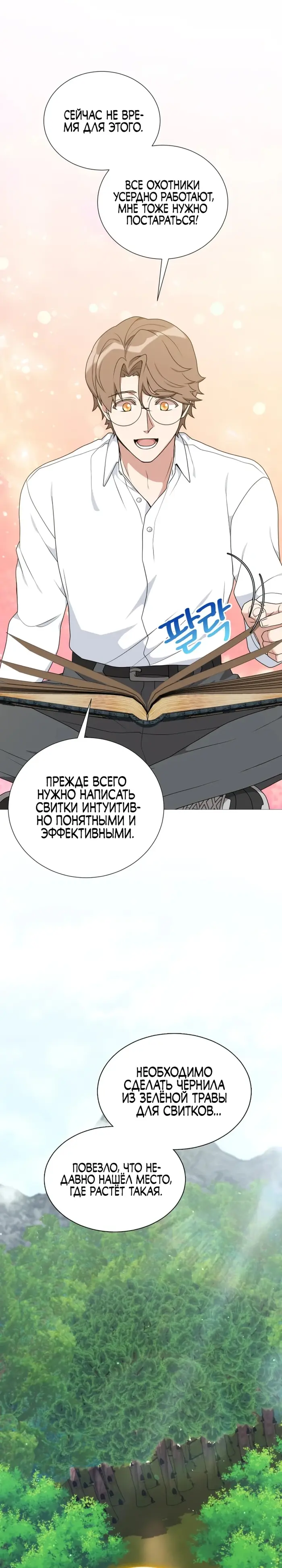 Страница 31