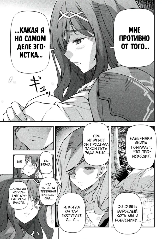 Страница 7