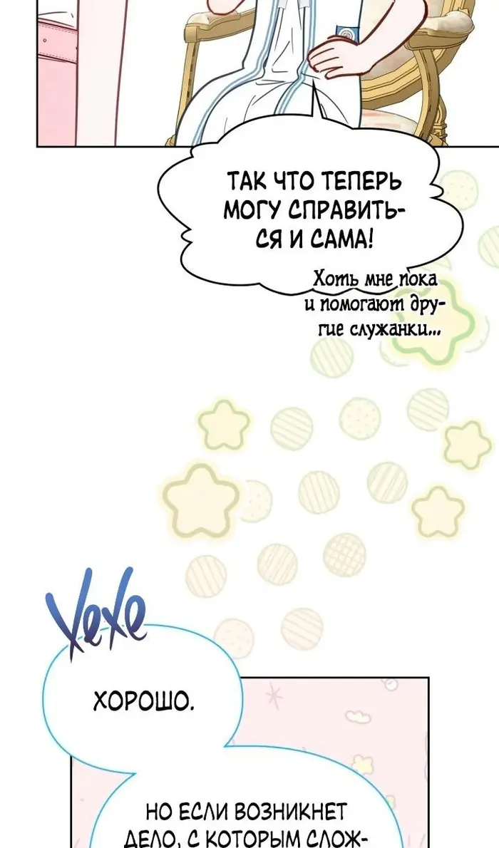 Страница 75