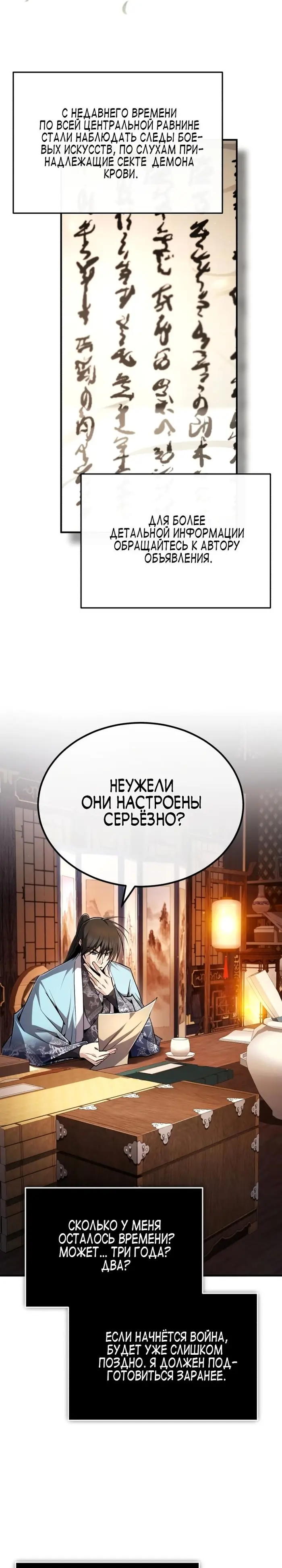 Страница 37