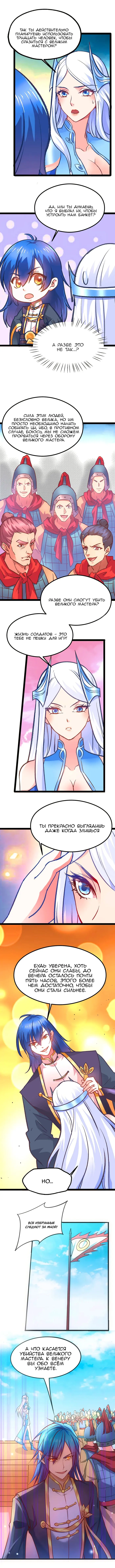 Страница 8