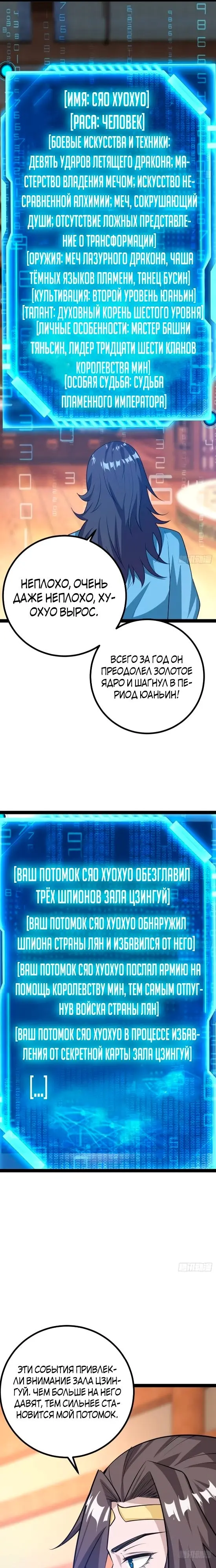 Страница 12
