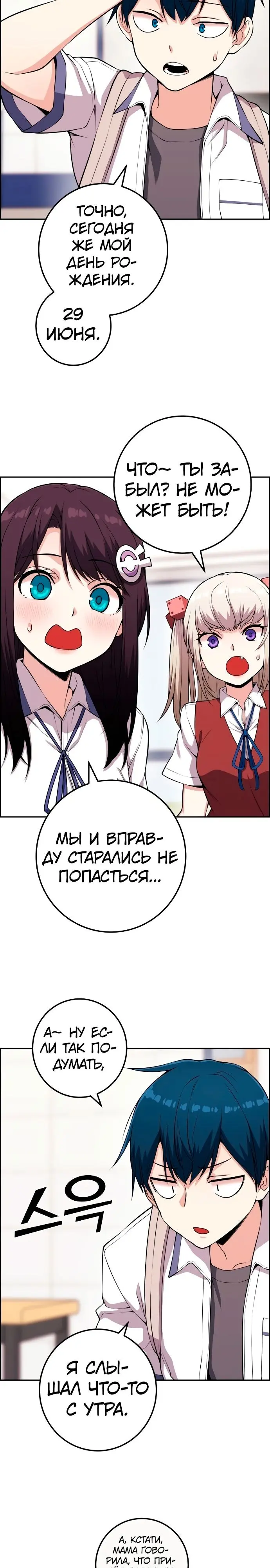 Страница 26
