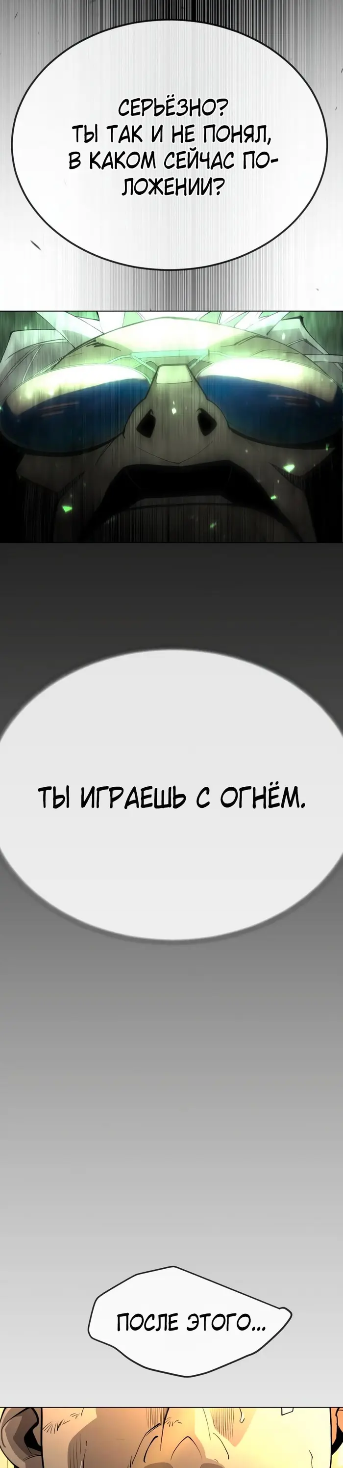 Страница 50