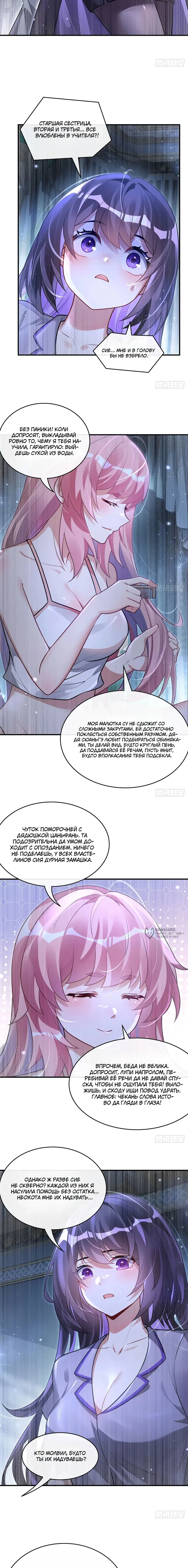 Страница 10