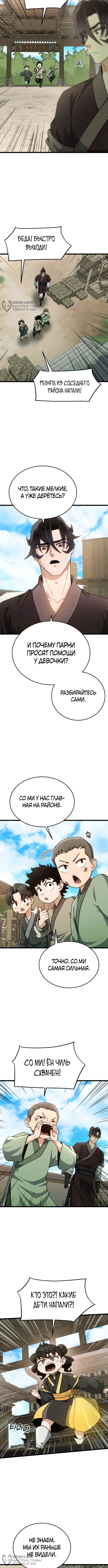 Страница 12