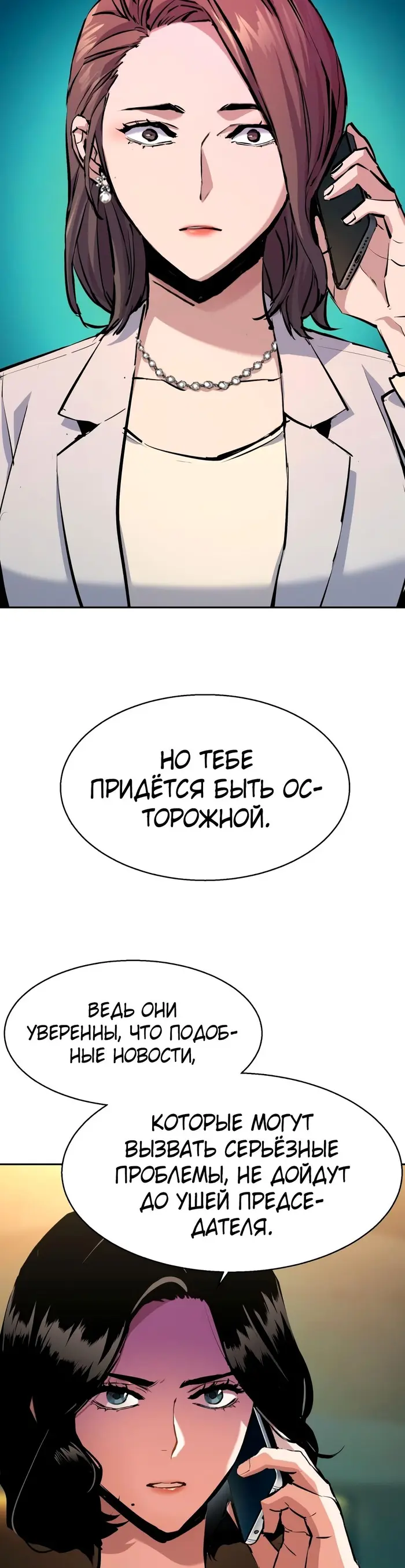 Страница 23