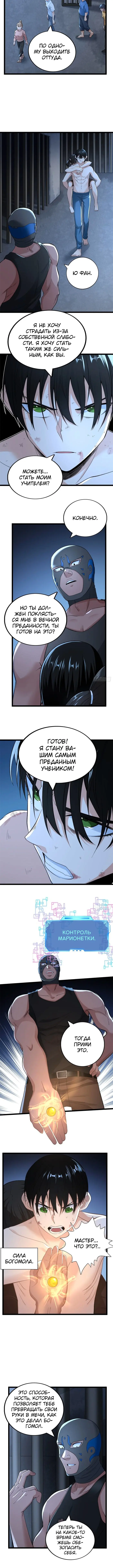 Страница 2