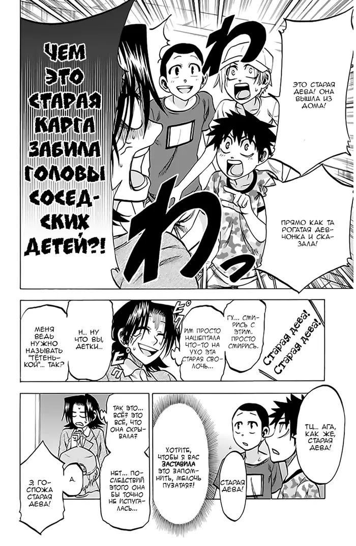 Страница 12