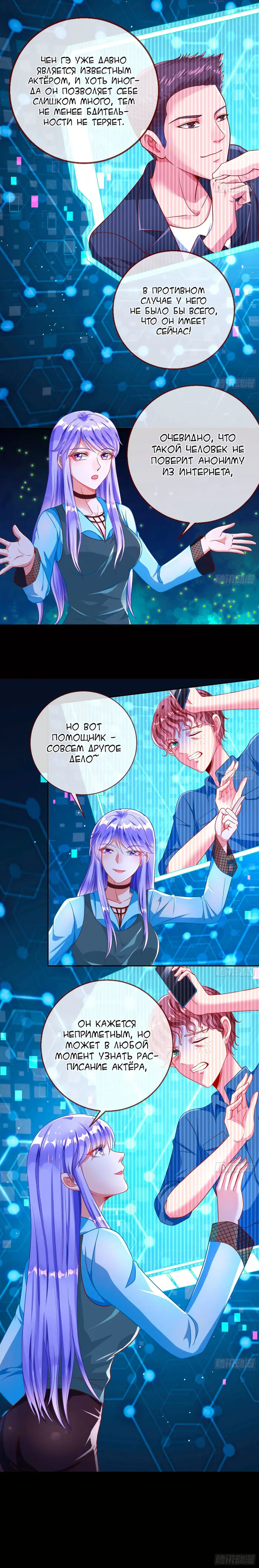 Страница 9