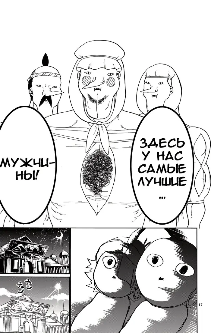 Страница 17