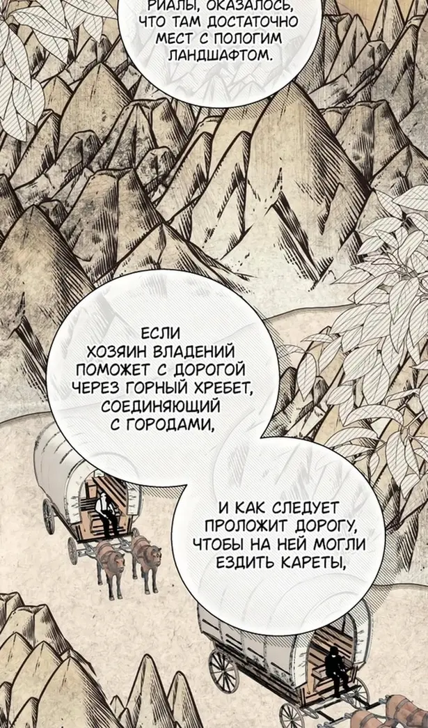 Страница 51