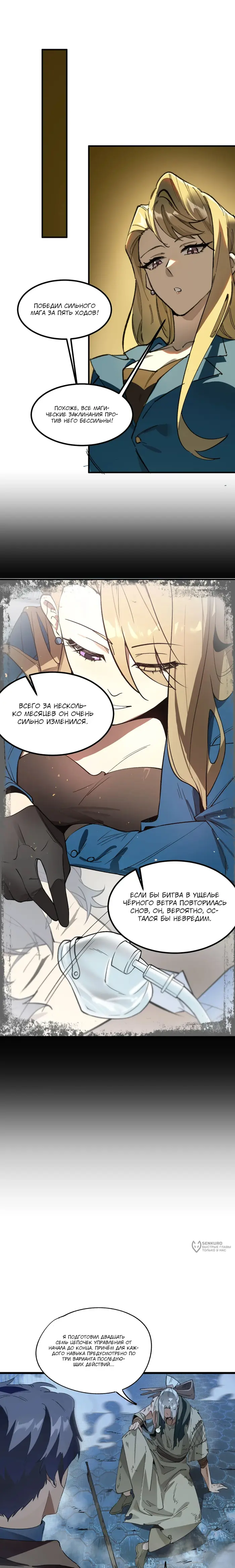 Страница 9
