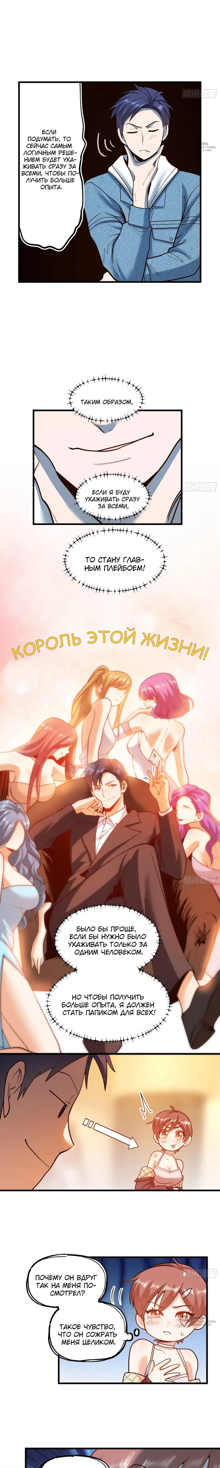 Страница 10