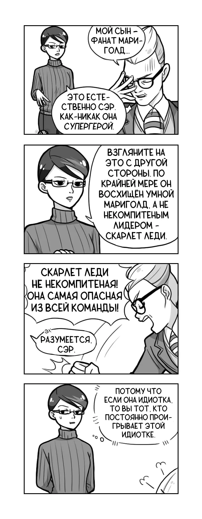 Страница 8