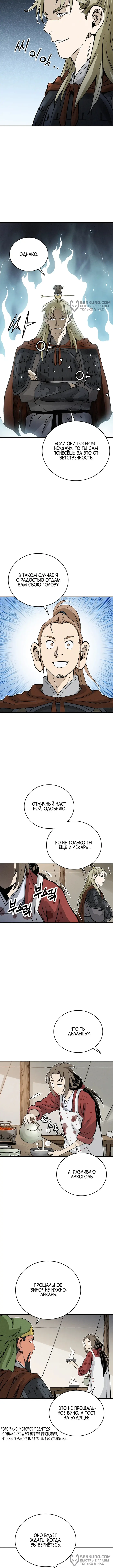 Страница 8