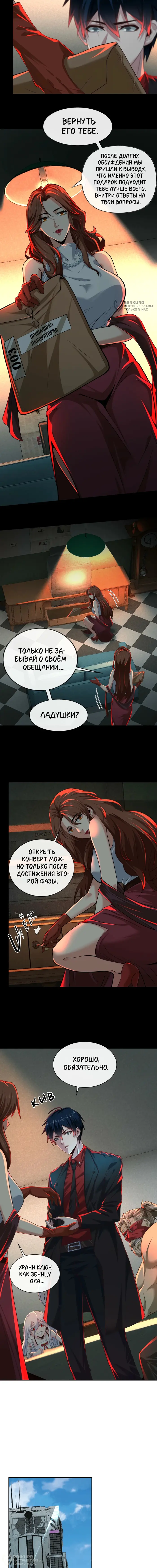 Страница 8