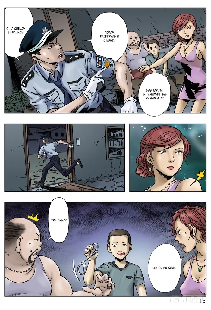 Страница 7