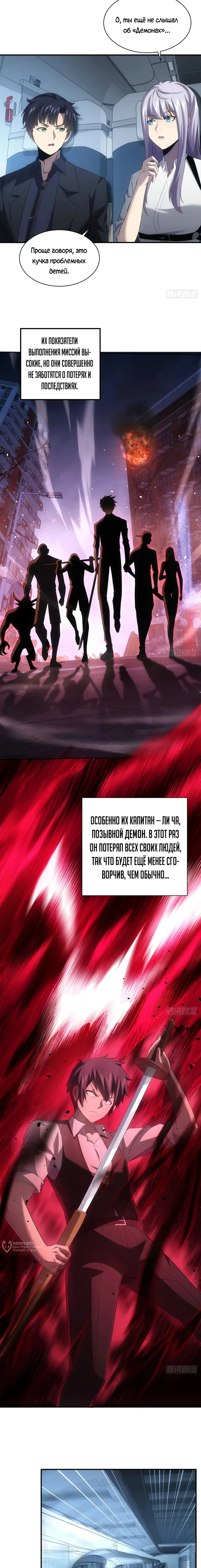 Страница 5