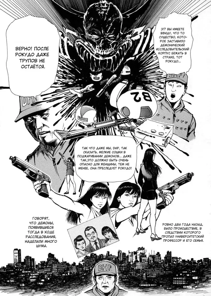 Страница 7