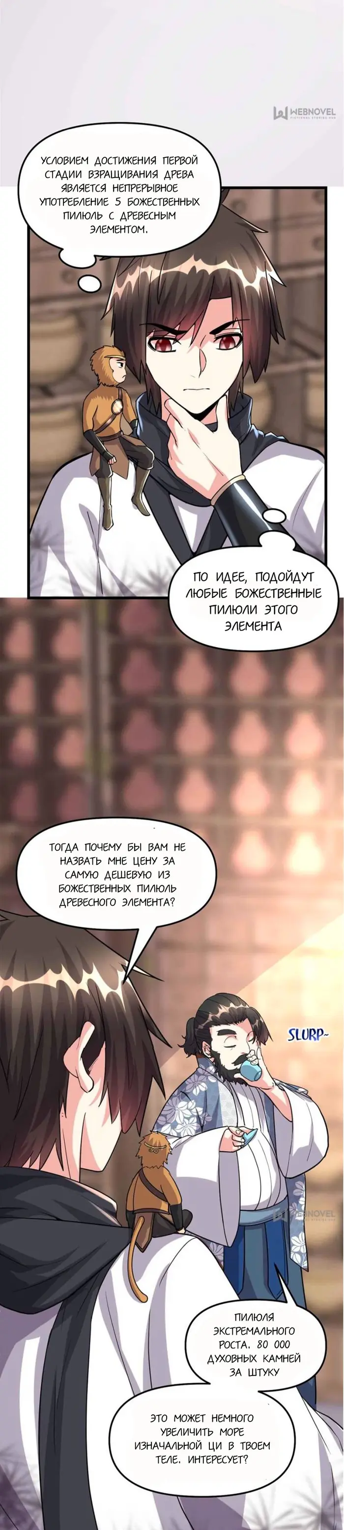 Страница 14