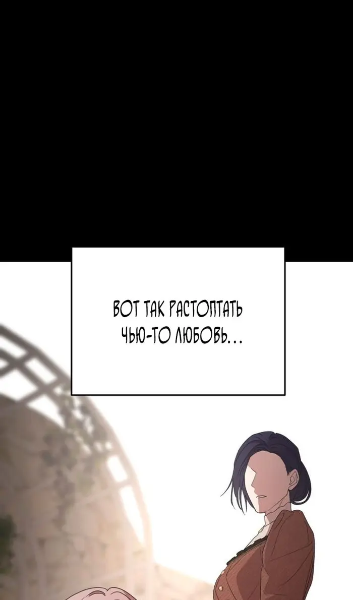 Страница 85