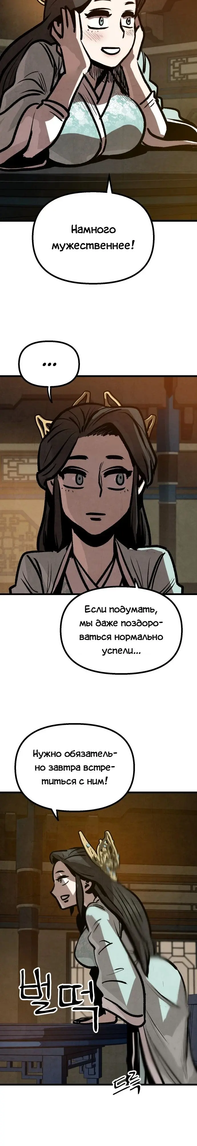 Страница 33