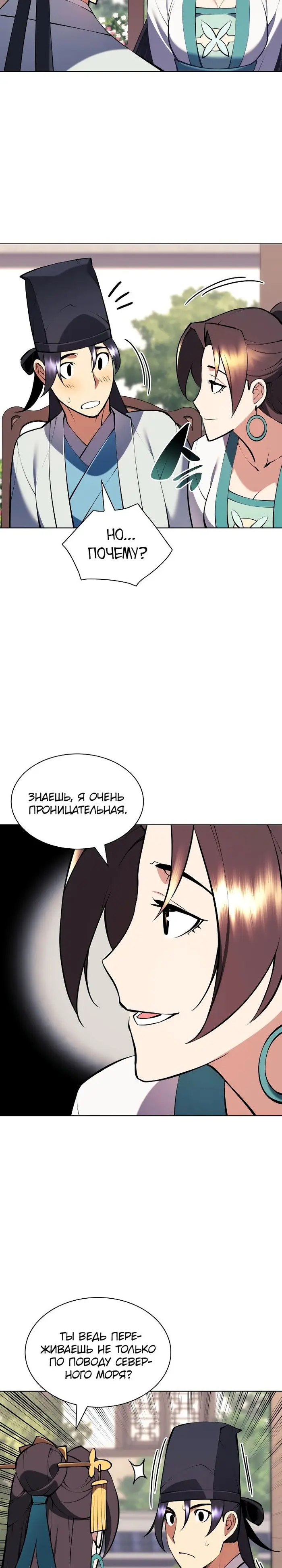 Страница 16