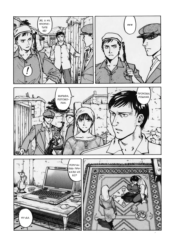 Страница 6