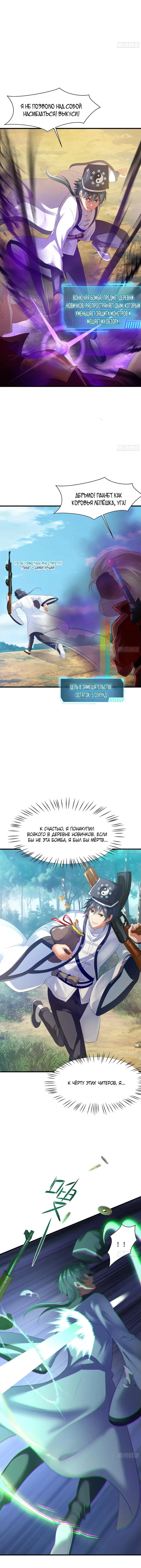 Страница 8