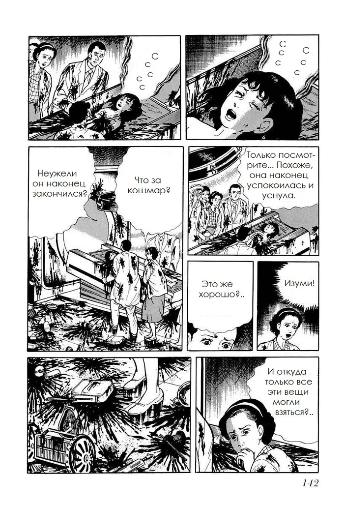 Страница 10