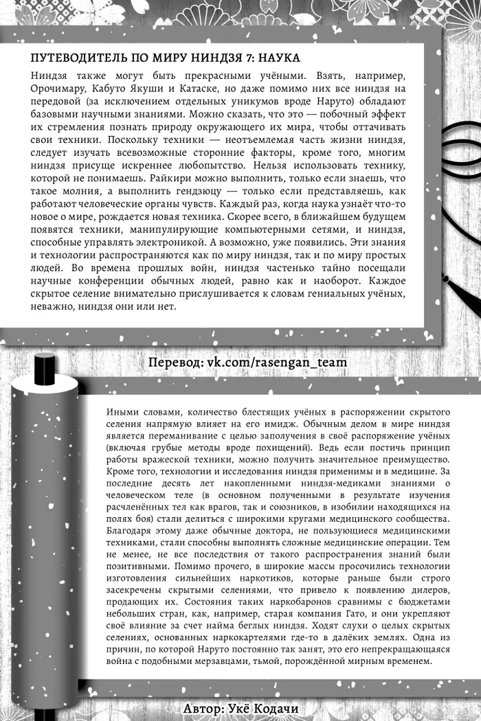 Страница 42