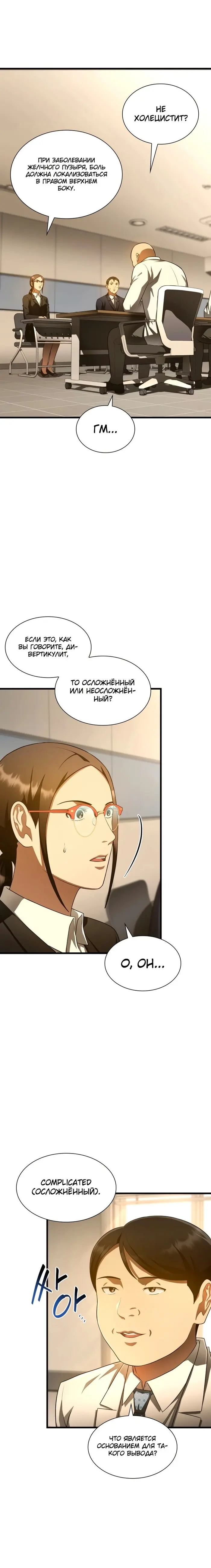 Страница 15