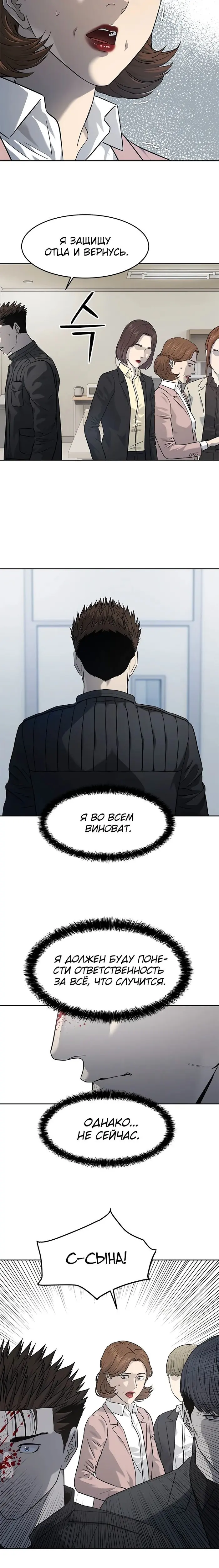 Страница 30