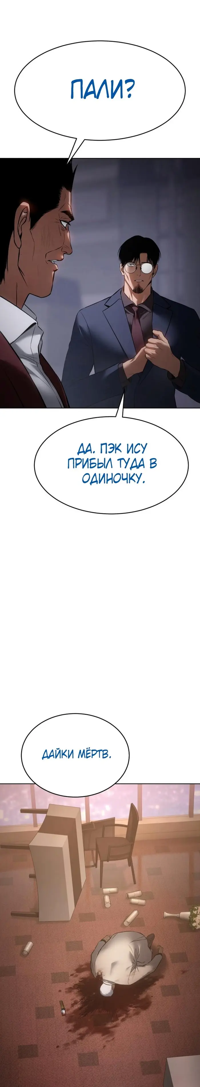 Страница 50