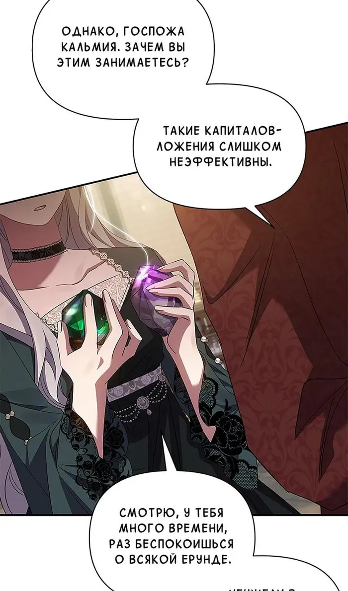 Страница 56