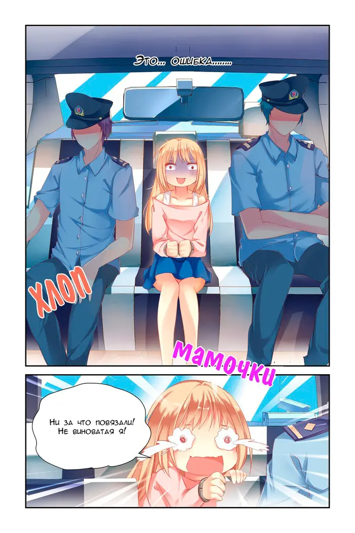 Страница 8