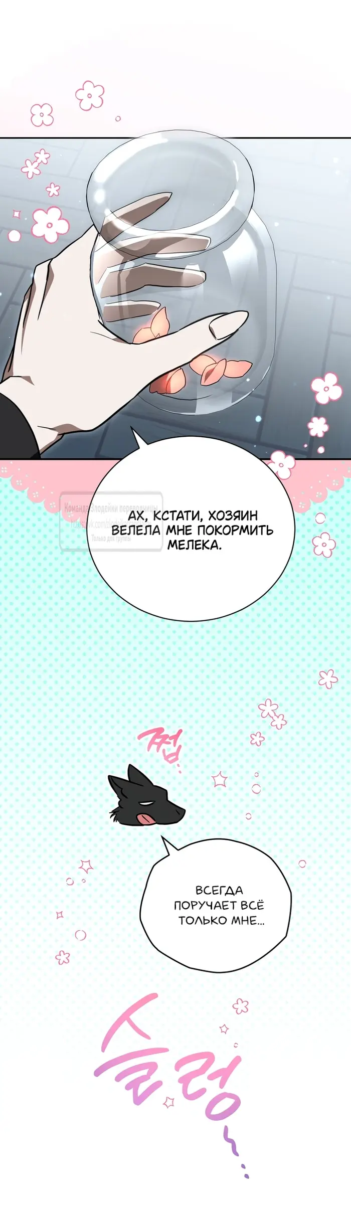 Страница 52