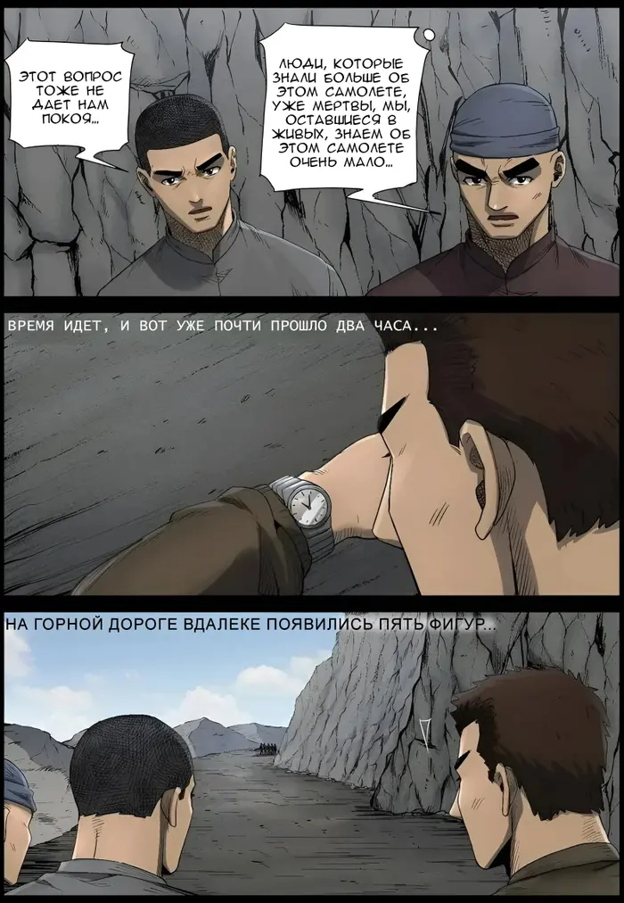 Страница 7