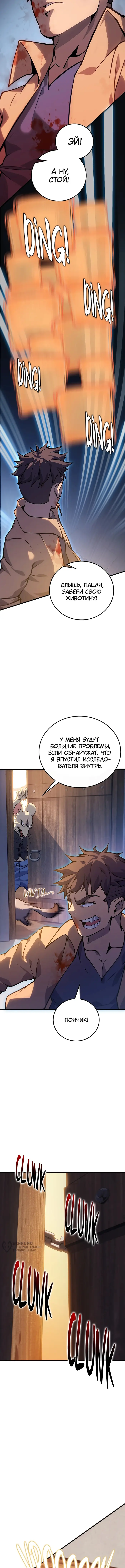 Страница 9