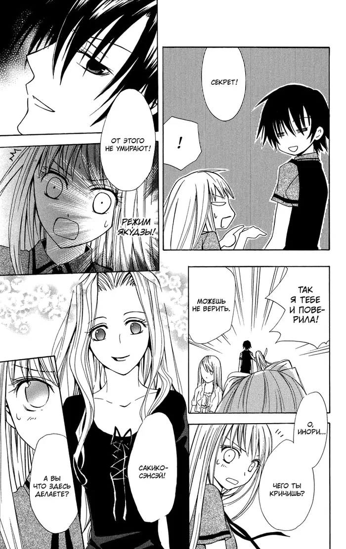 Страница 24