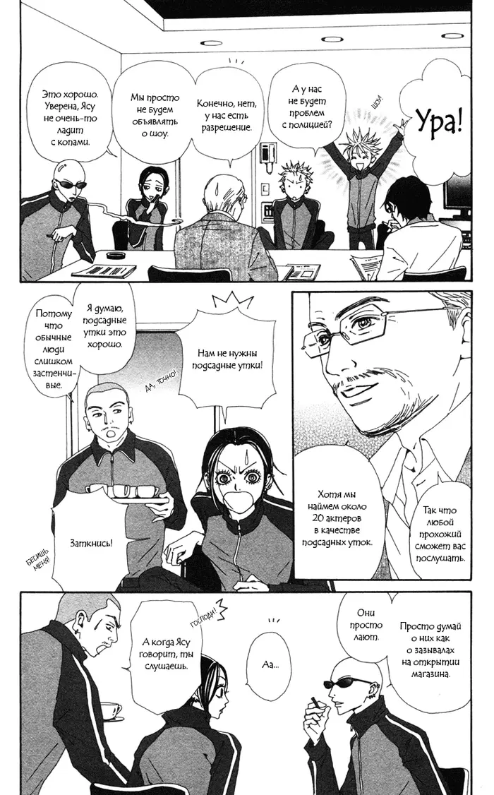Страница 18
