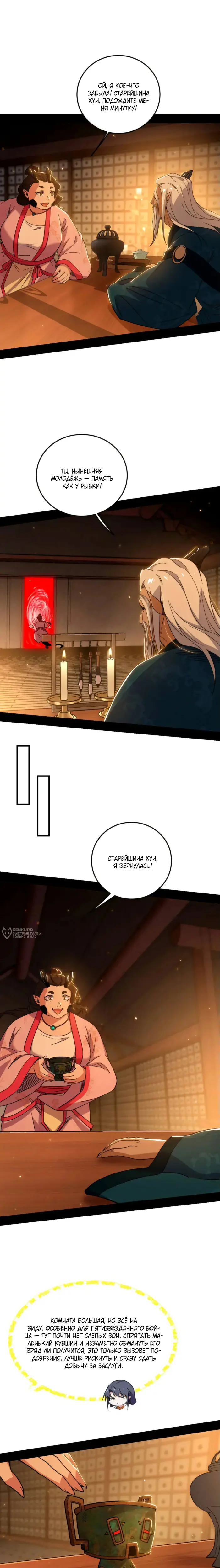 Страница 10
