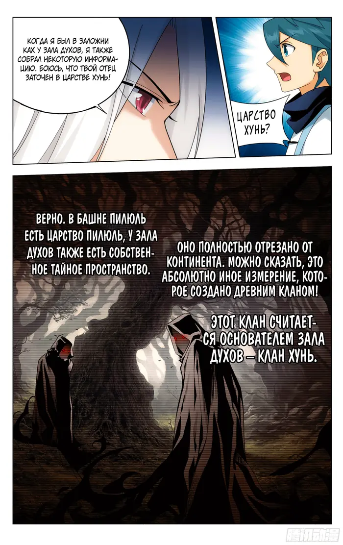 Страница 8