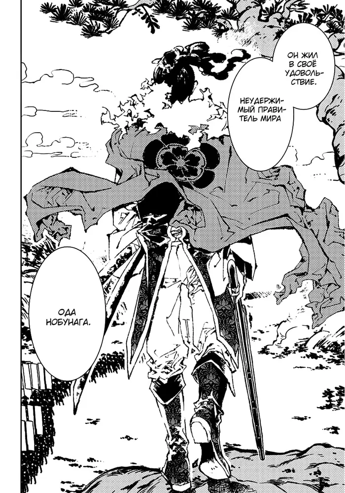 Страница 24