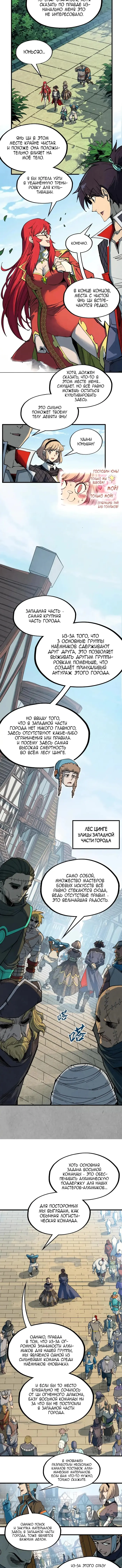 Страница 5