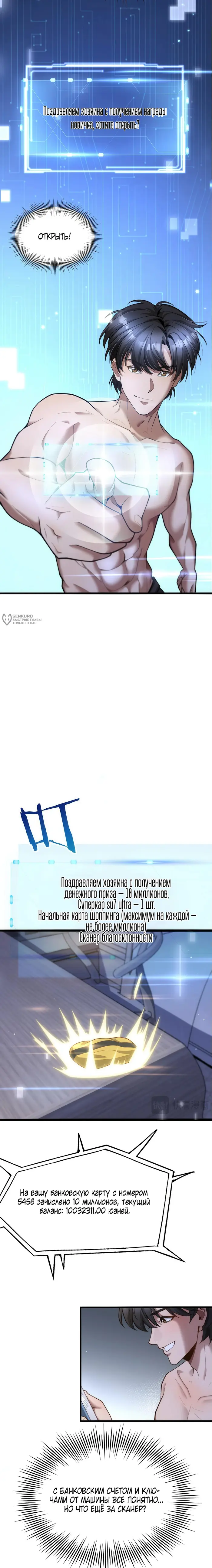 Страница 7