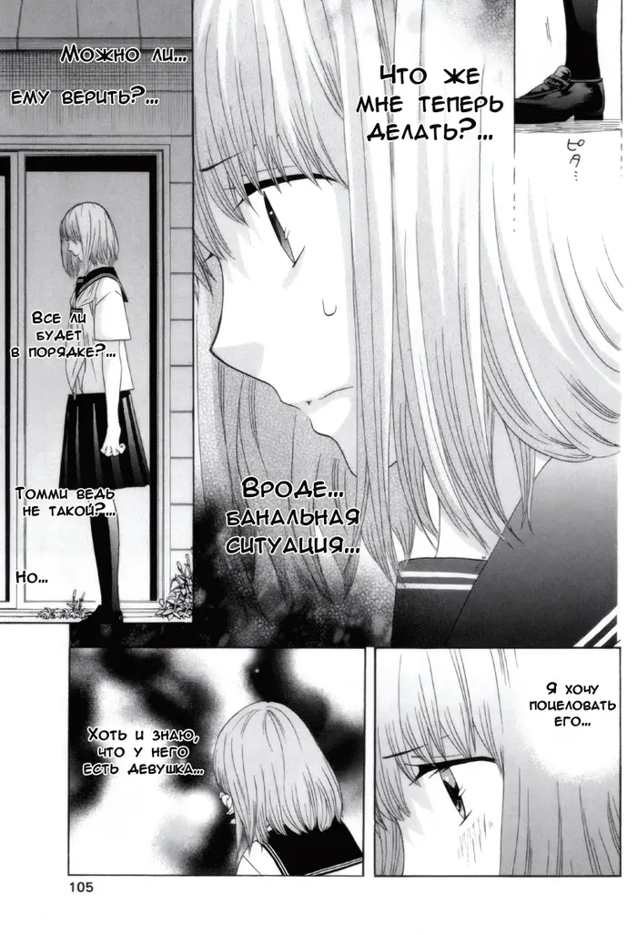 Страница 11