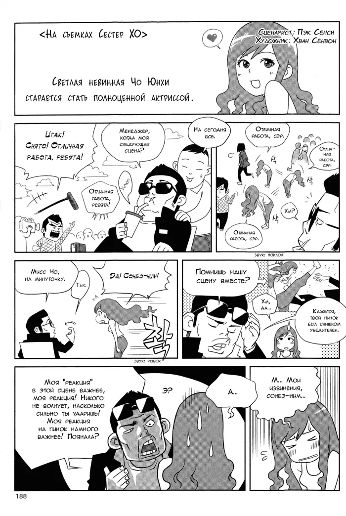 Страница 48